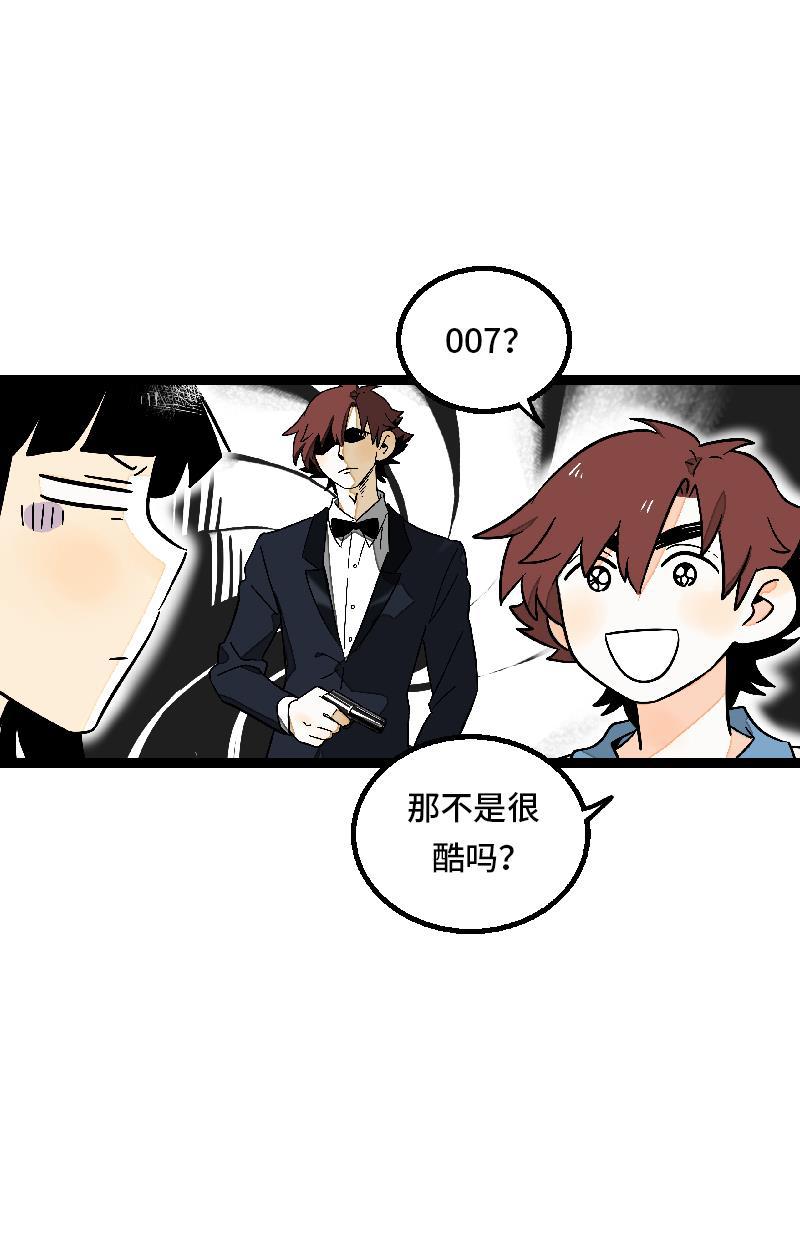 周一至周末韩漫全集-第27话 及时止损无删减无遮挡章节图片 