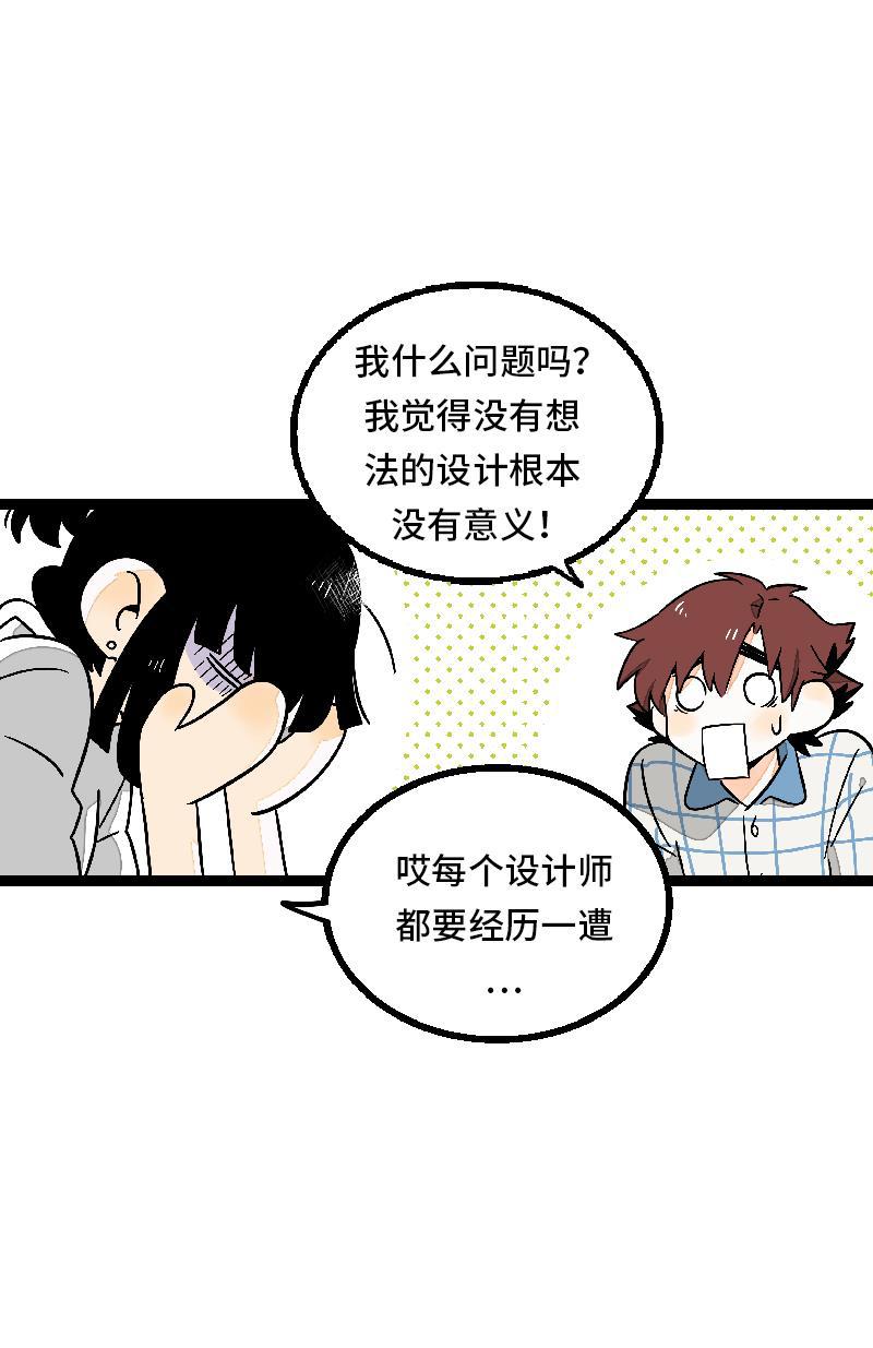 周一至周末韩漫全集-第27话 及时止损无删减无遮挡章节图片 