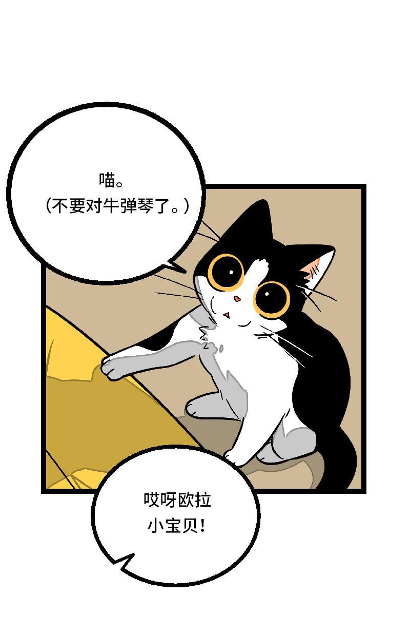 周一至周末韩漫全集-第27话 及时止损无删减无遮挡章节图片 