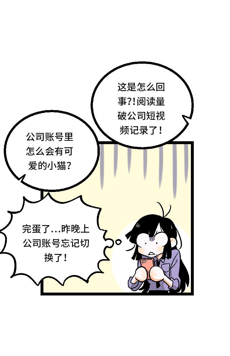 周一至周末韩漫全集-第27话 及时止损无删减无遮挡章节图片 