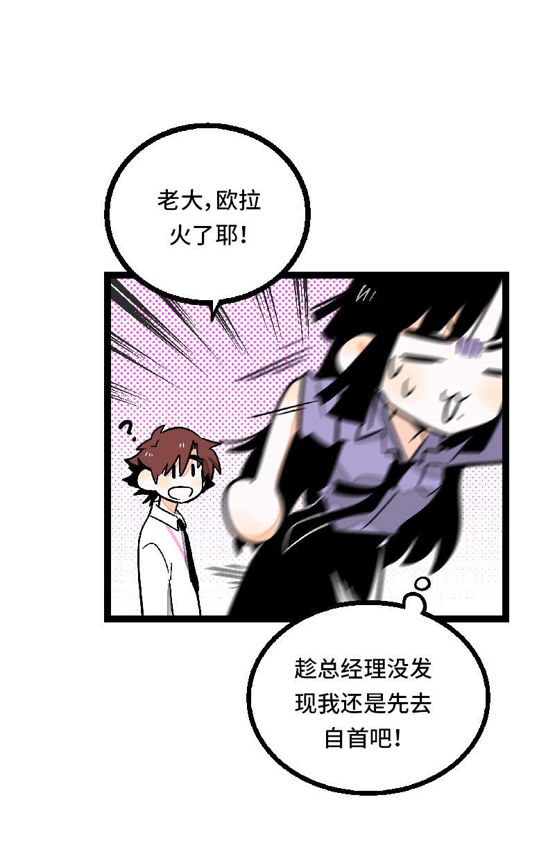 周一至周末韩漫全集-第27话 及时止损无删减无遮挡章节图片 