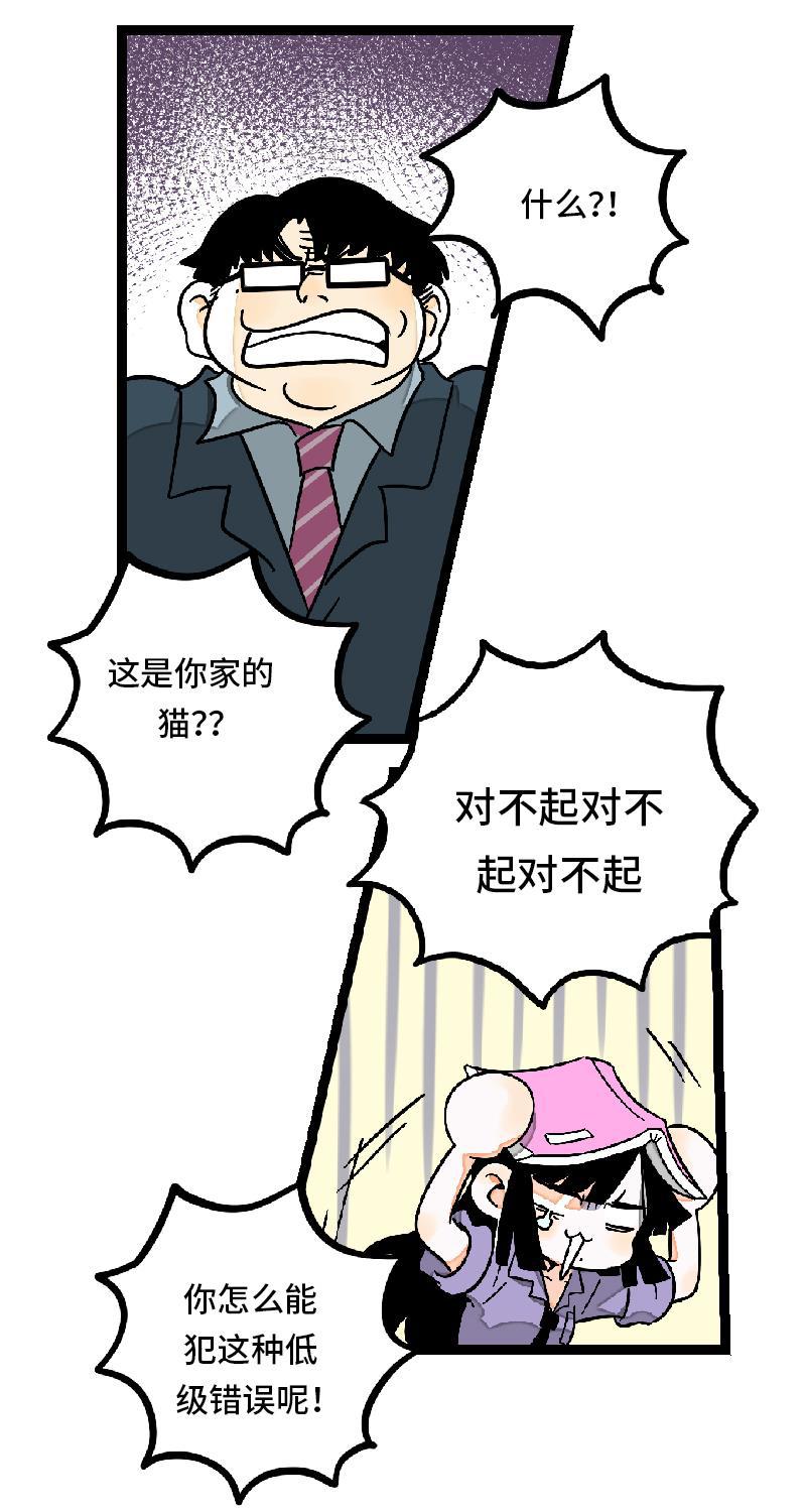 周一至周末韩漫全集-第27话 及时止损无删减无遮挡章节图片 