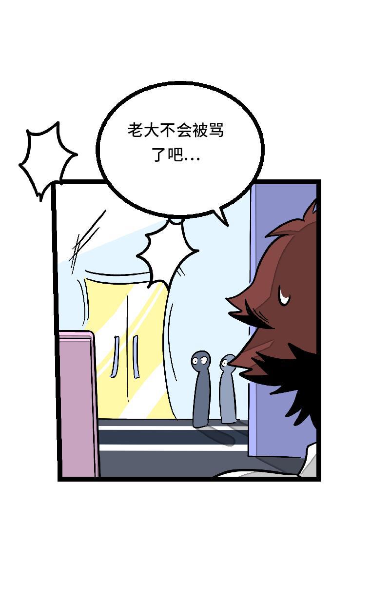 周一至周末韩漫全集-第27话 及时止损无删减无遮挡章节图片 