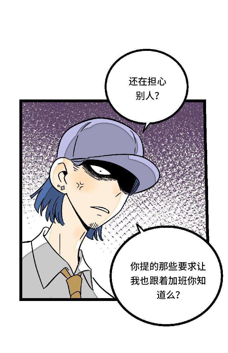 周一至周末韩漫全集-第27话 及时止损无删减无遮挡章节图片 