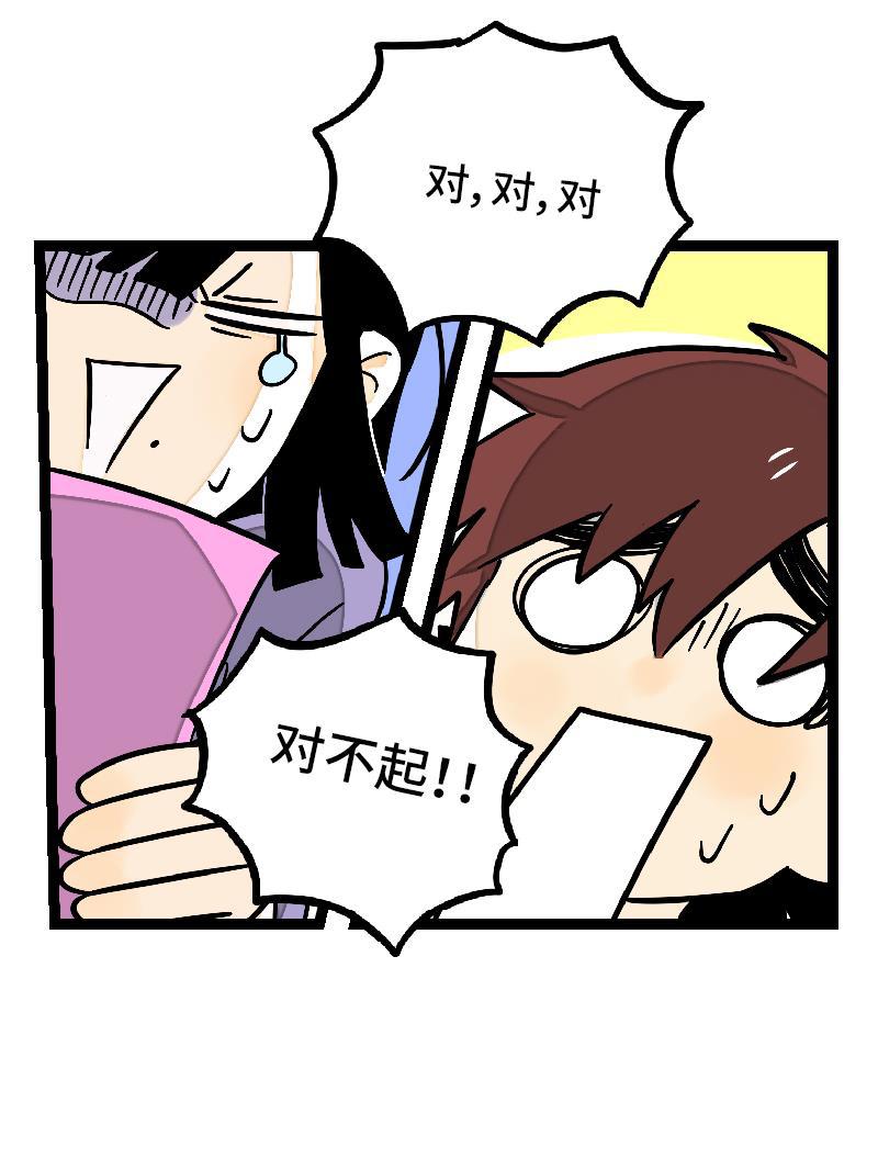 周一至周末韩漫全集-第27话 及时止损无删减无遮挡章节图片 