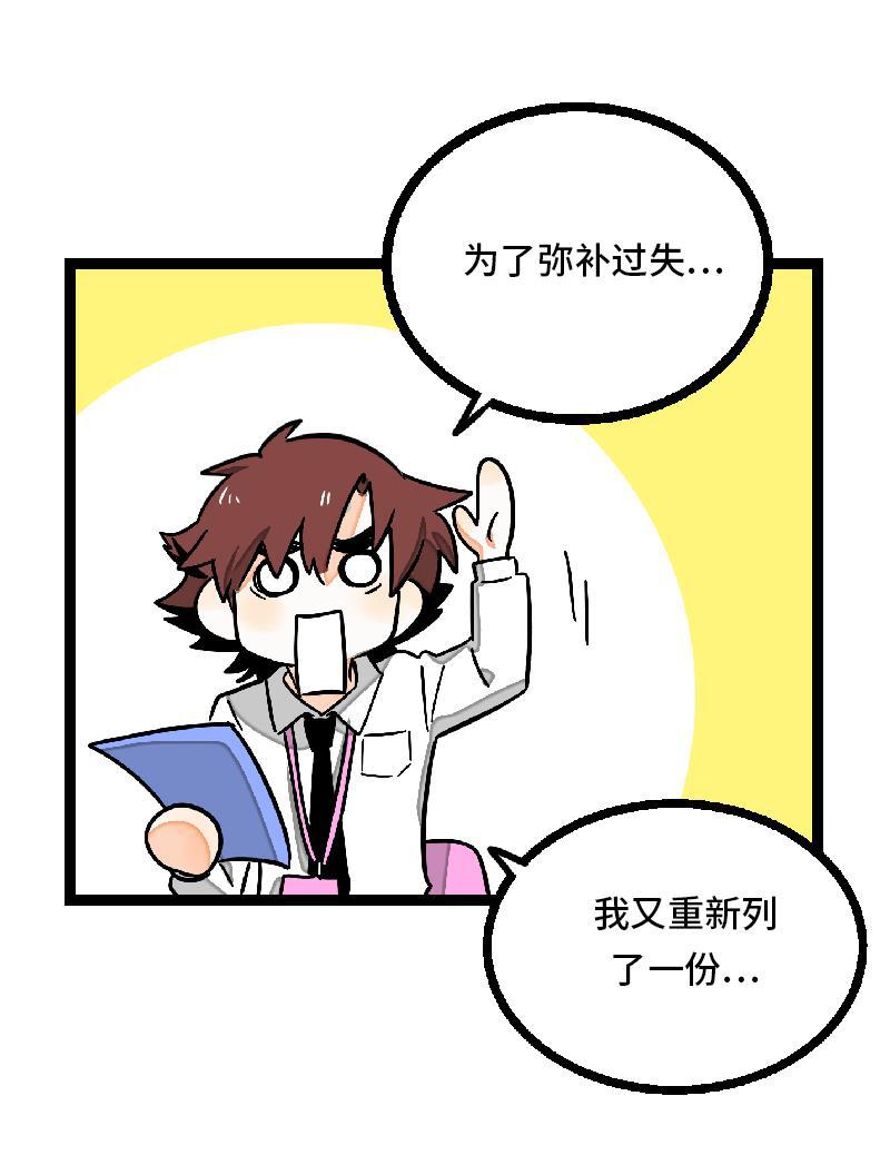 周一至周末韩漫全集-第27话 及时止损无删减无遮挡章节图片 