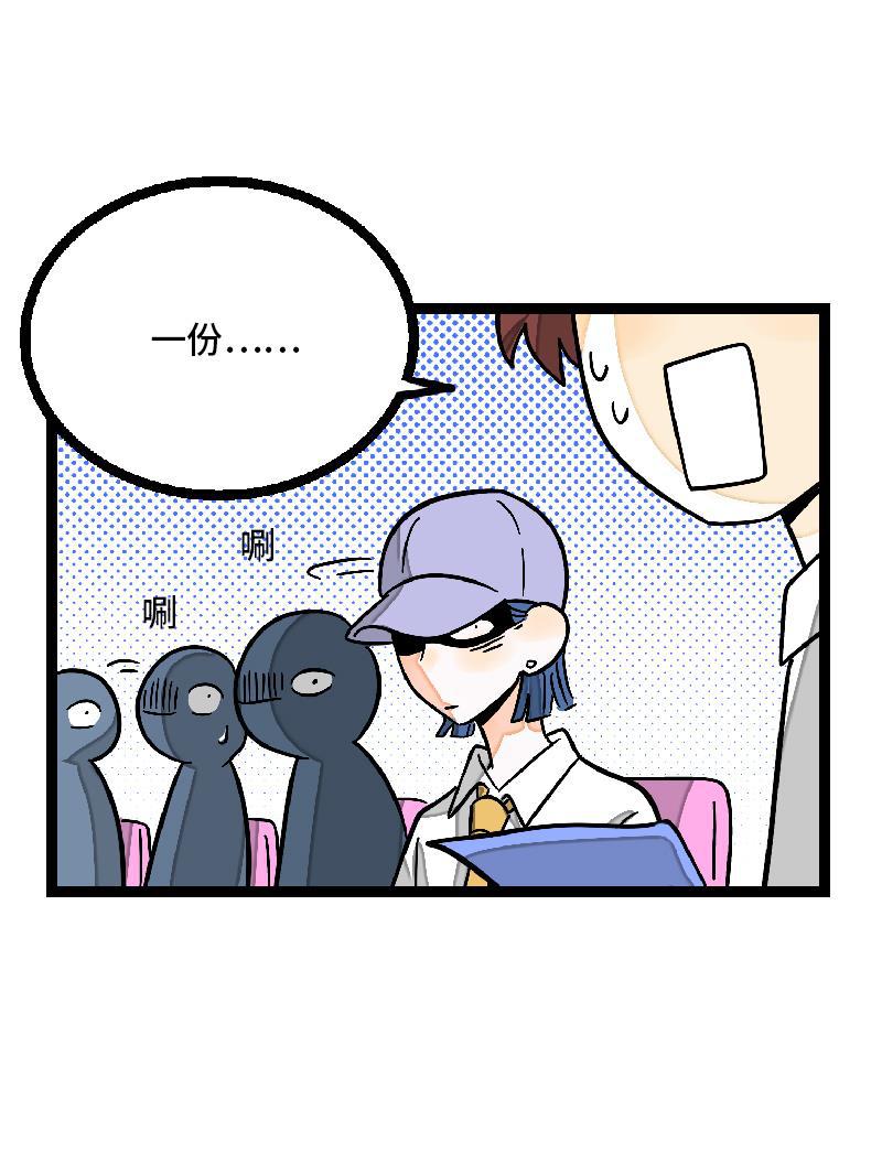 周一至周末韩漫全集-第27话 及时止损无删减无遮挡章节图片 