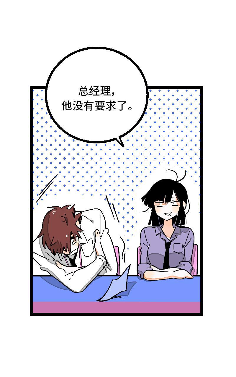 周一至周末韩漫全集-第27话 及时止损无删减无遮挡章节图片 