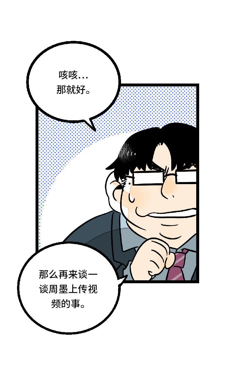 周一至周末韩漫全集-第27话 及时止损无删减无遮挡章节图片 