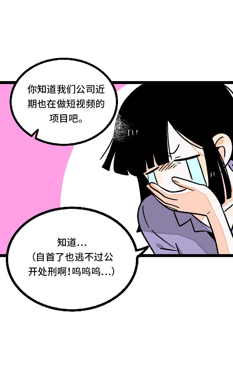 周一至周末韩漫全集-第27话 及时止损无删减无遮挡章节图片 