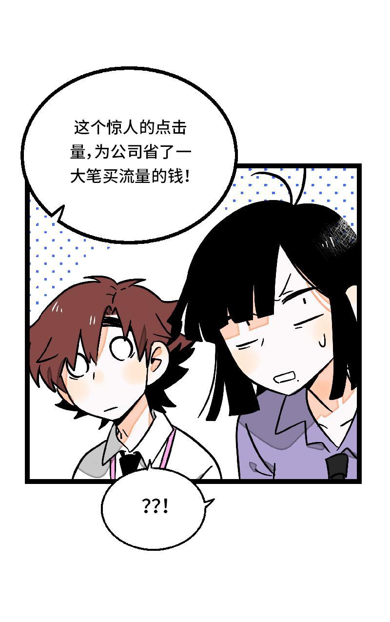 周一至周末韩漫全集-第27话 及时止损无删减无遮挡章节图片 