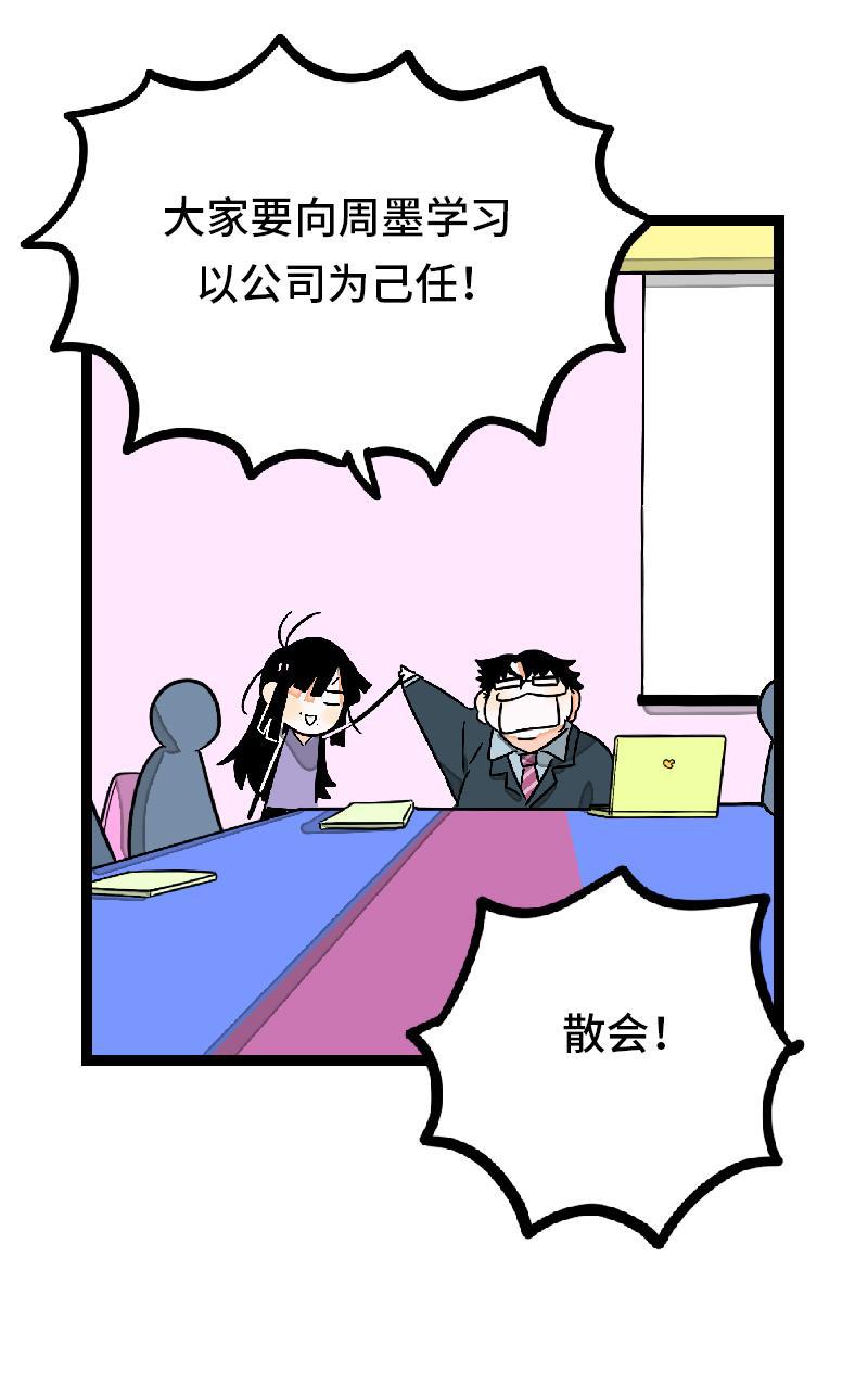 周一至周末韩漫全集-第27话 及时止损无删减无遮挡章节图片 