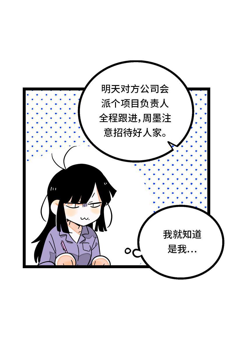 周一至周末韩漫全集-第28话 差别对待无删减无遮挡章节图片 