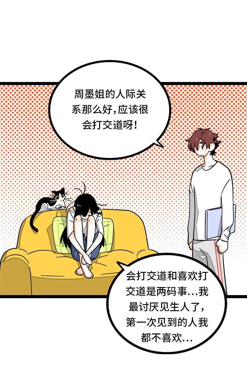 周一至周末韩漫全集-第28话 差别对待无删减无遮挡章节图片 