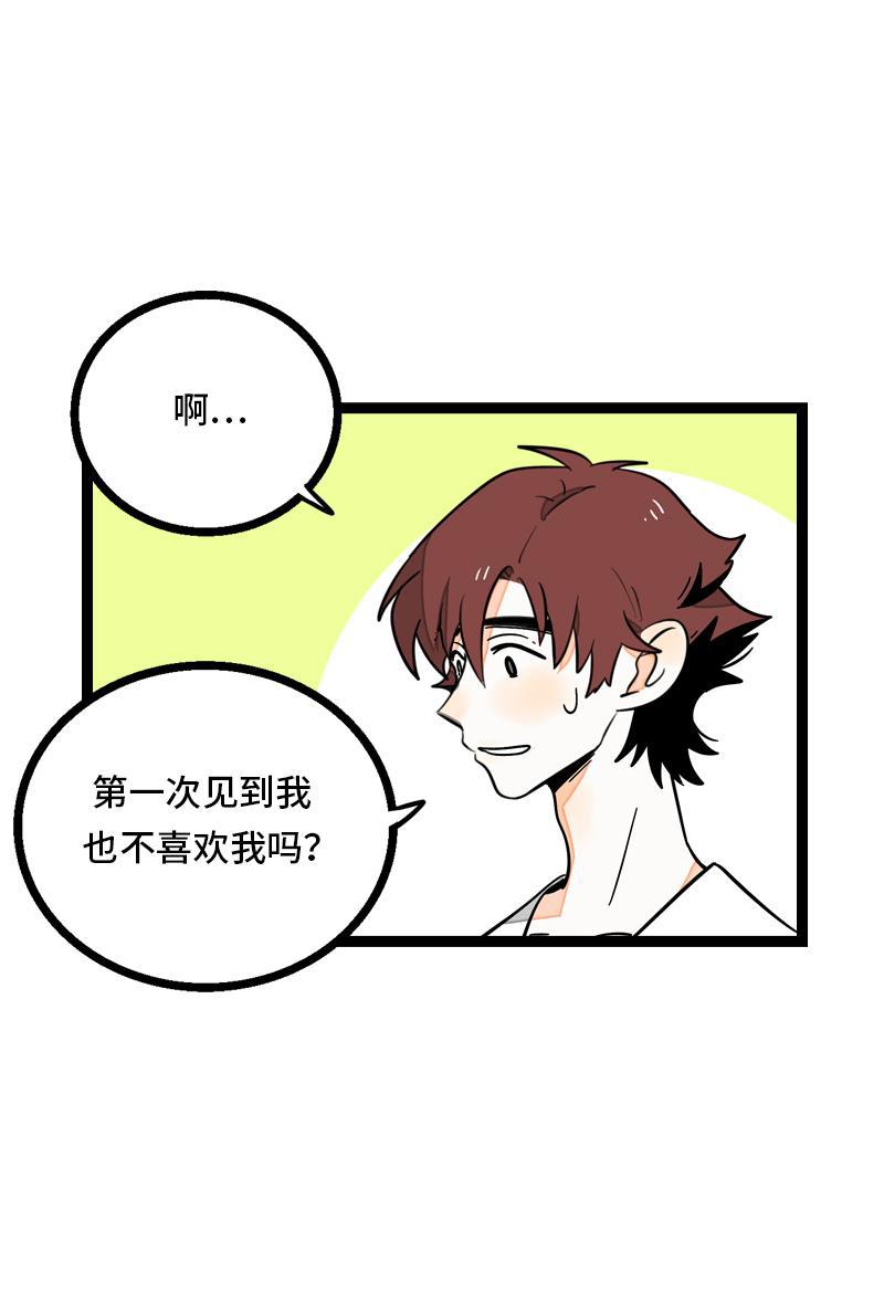 周一至周末韩漫全集-第28话 差别对待无删减无遮挡章节图片 