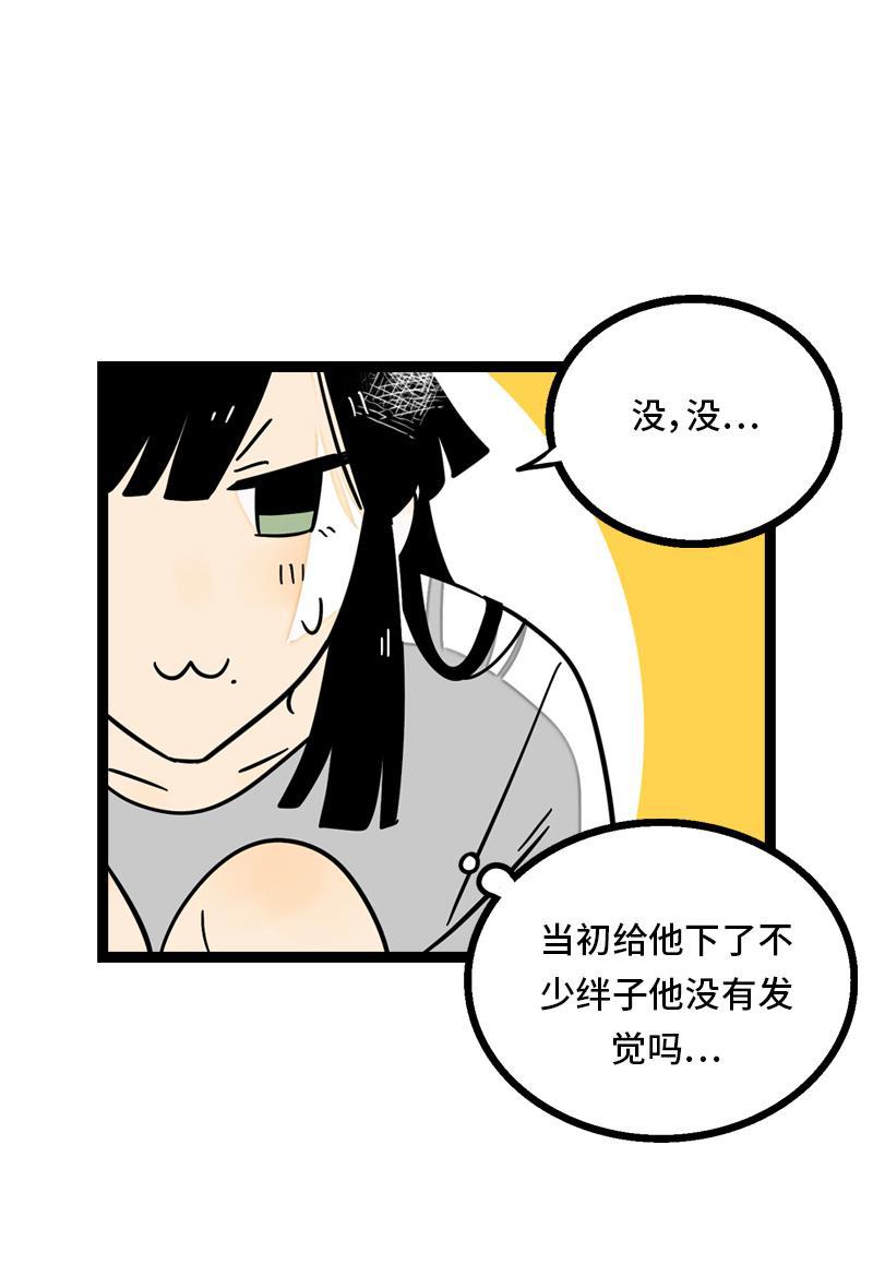 周一至周末韩漫全集-第28话 差别对待无删减无遮挡章节图片 