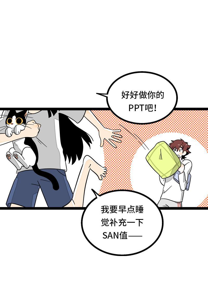 周一至周末韩漫全集-第28话 差别对待无删减无遮挡章节图片 