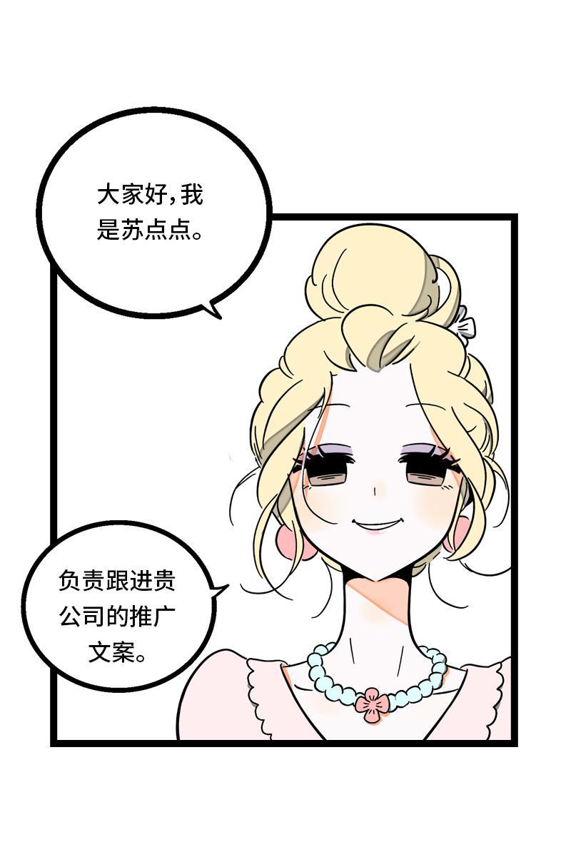 周一至周末韩漫全集-第28话 差别对待无删减无遮挡章节图片 