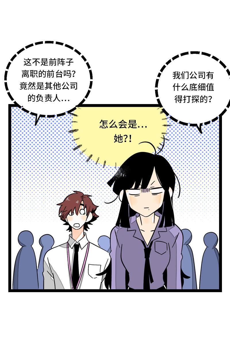 周一至周末韩漫全集-第28话 差别对待无删减无遮挡章节图片 