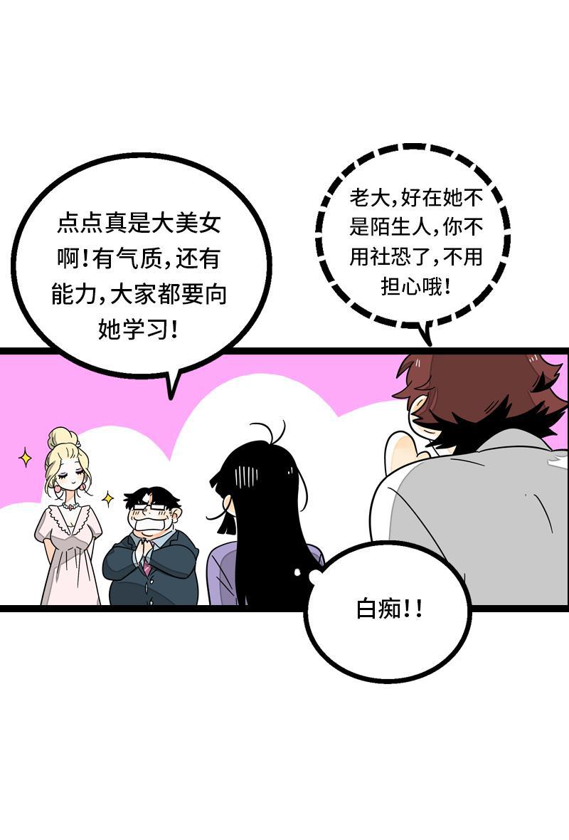 周一至周末韩漫全集-第28话 差别对待无删减无遮挡章节图片 