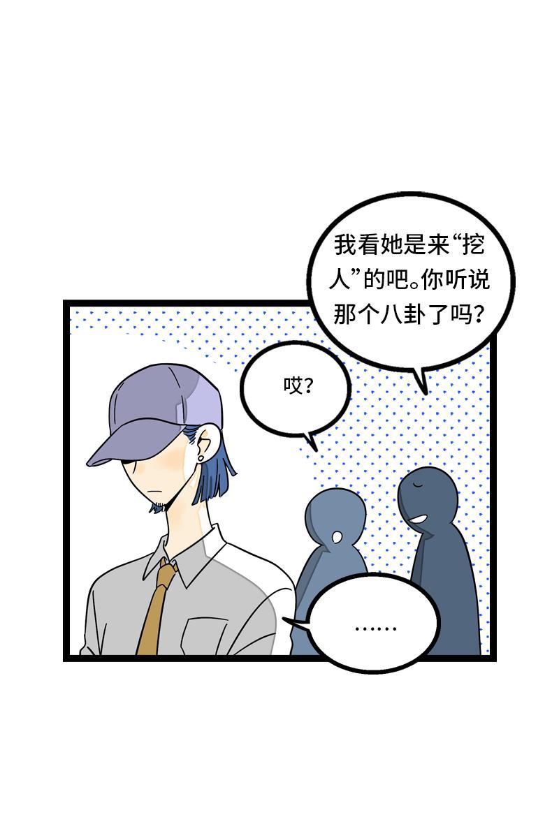 周一至周末韩漫全集-第28话 差别对待无删减无遮挡章节图片 