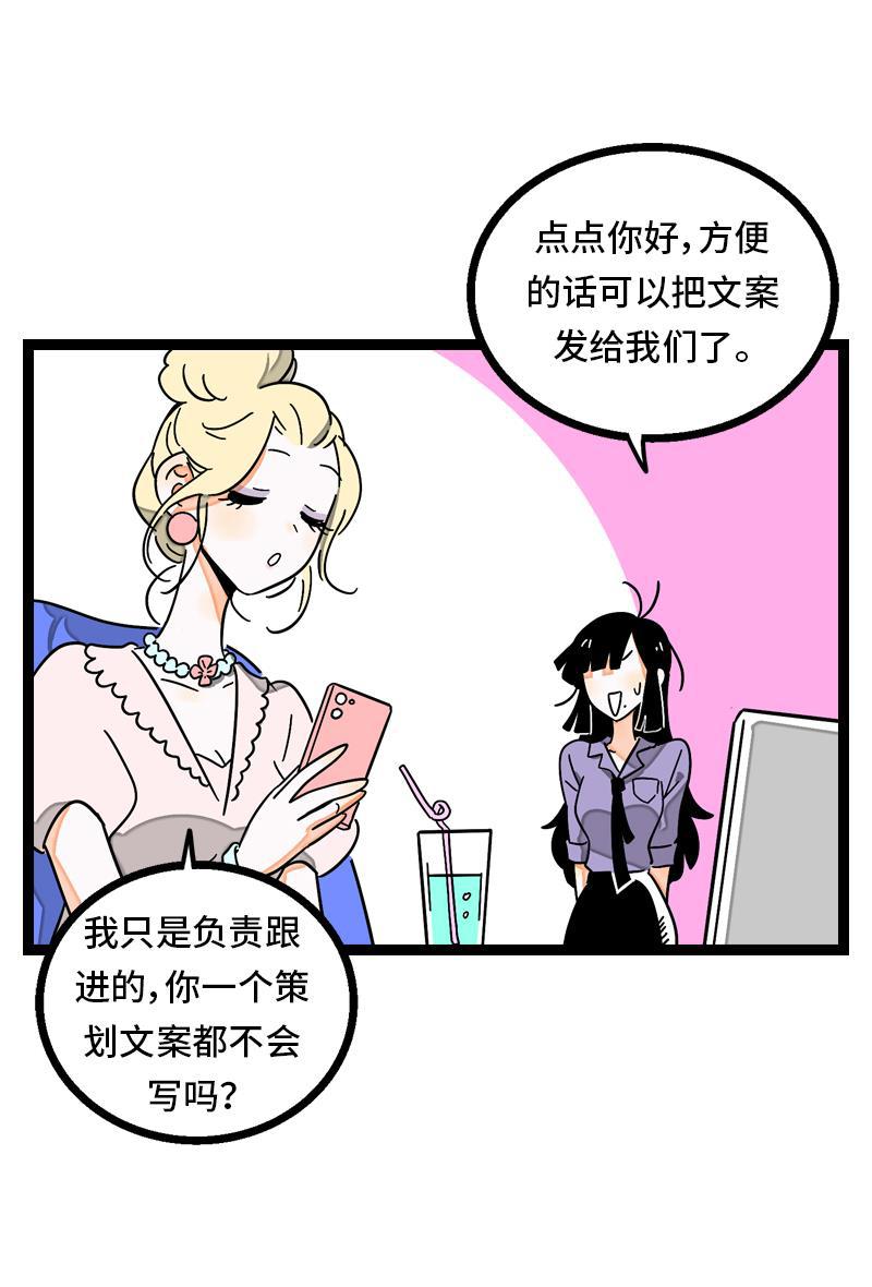 周一至周末韩漫全集-第28话 差别对待无删减无遮挡章节图片 