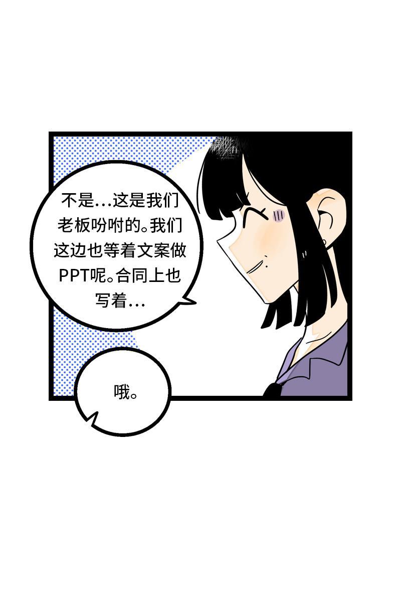 周一至周末韩漫全集-第28话 差别对待无删减无遮挡章节图片 