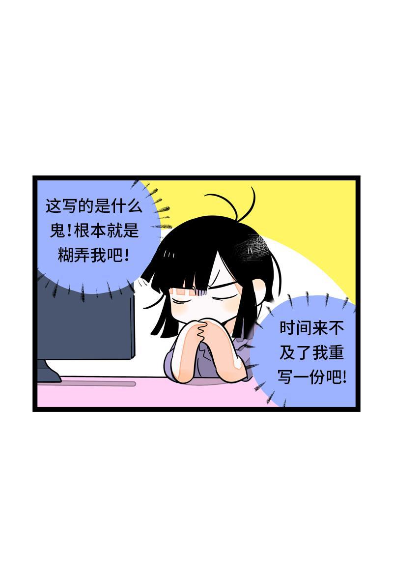 周一至周末韩漫全集-第28话 差别对待无删减无遮挡章节图片 