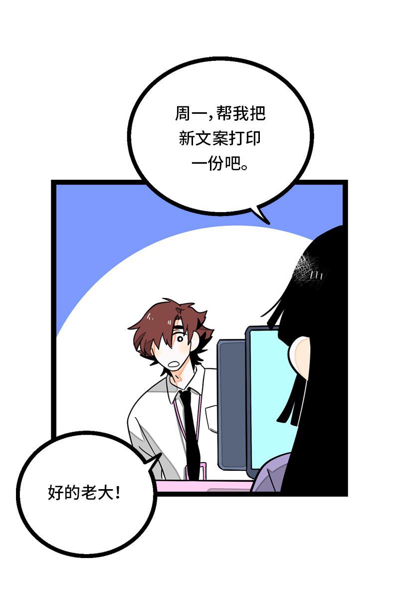 周一至周末韩漫全集-第28话 差别对待无删减无遮挡章节图片 