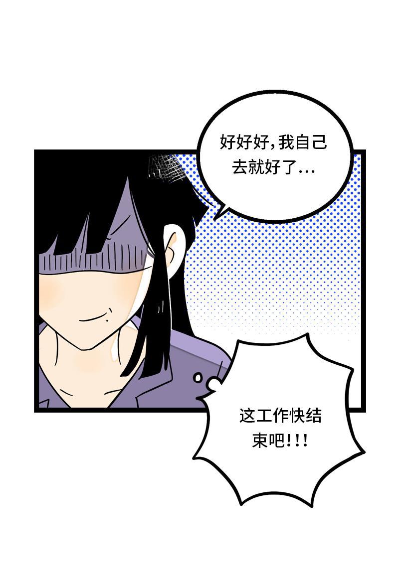 周一至周末韩漫全集-第28话 差别对待无删减无遮挡章节图片 
