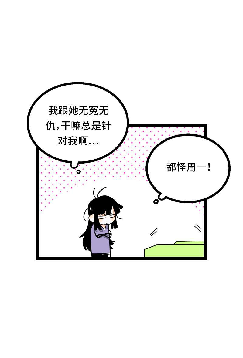周一至周末韩漫全集-第28话 差别对待无删减无遮挡章节图片 