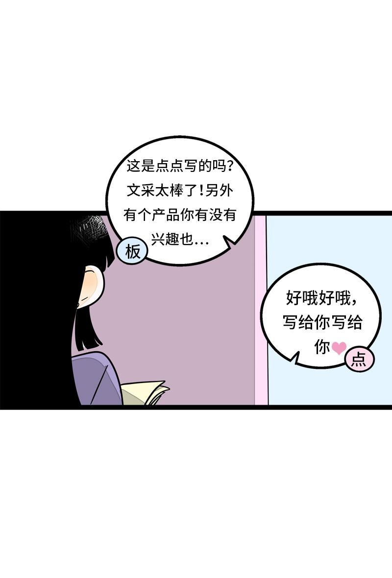 周一至周末韩漫全集-第28话 差别对待无删减无遮挡章节图片 