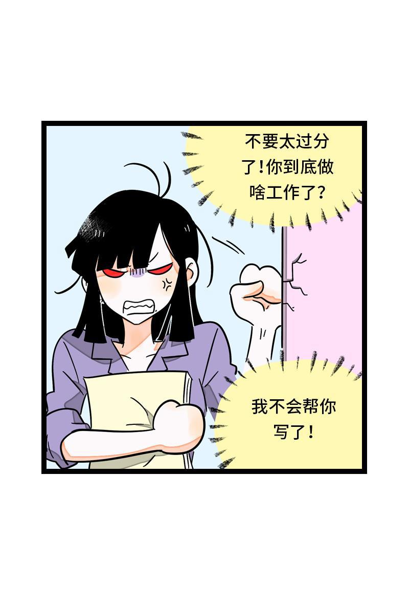 周一至周末韩漫全集-第28话 差别对待无删减无遮挡章节图片 