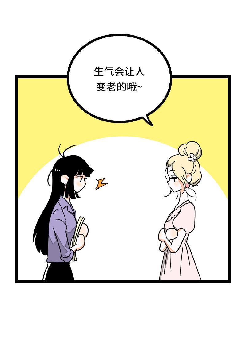 周一至周末韩漫全集-第28话 差别对待无删减无遮挡章节图片 
