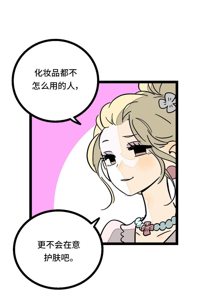 周一至周末韩漫全集-第28话 差别对待无删减无遮挡章节图片 