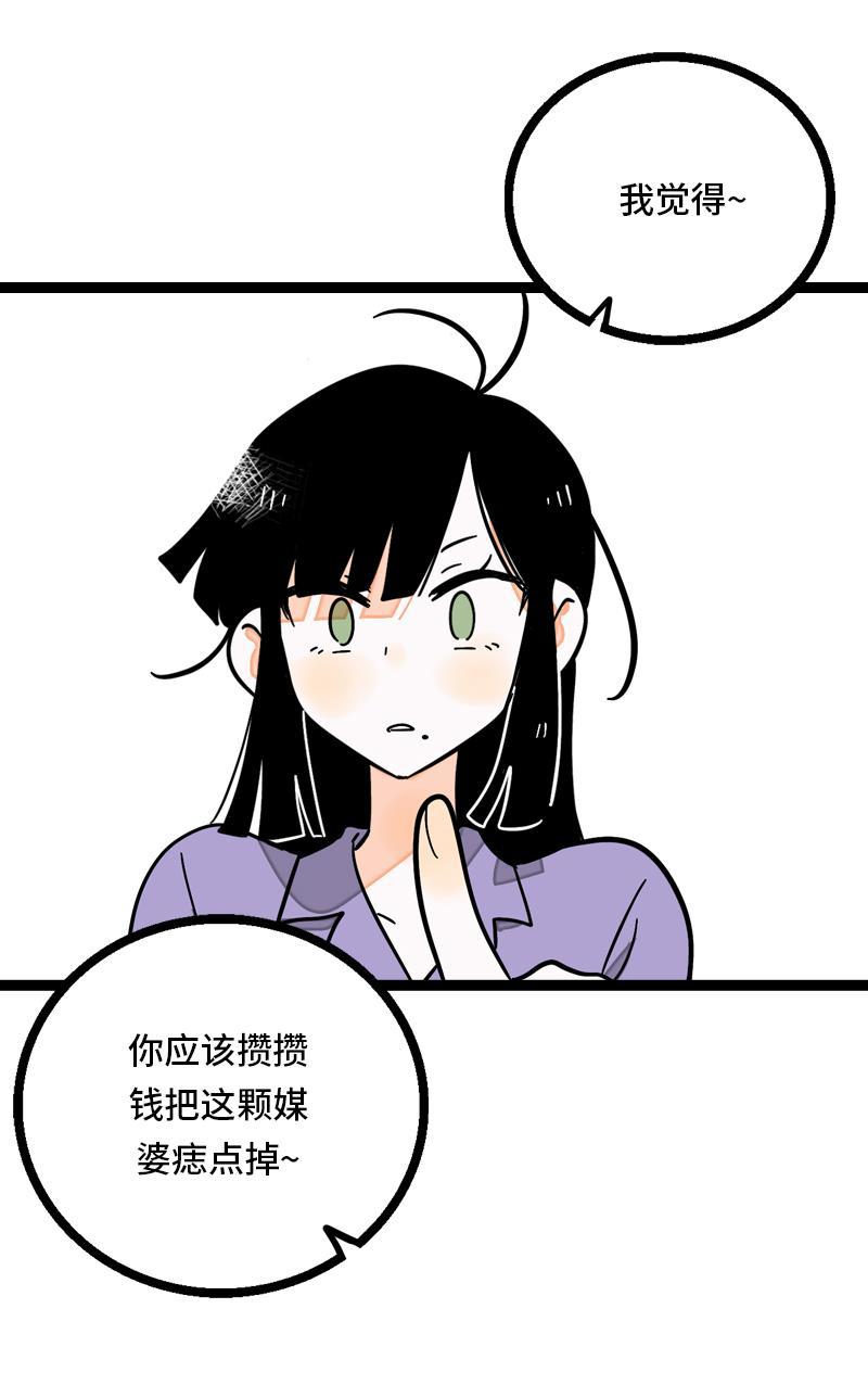 周一至周末韩漫全集-第28话 差别对待无删减无遮挡章节图片 