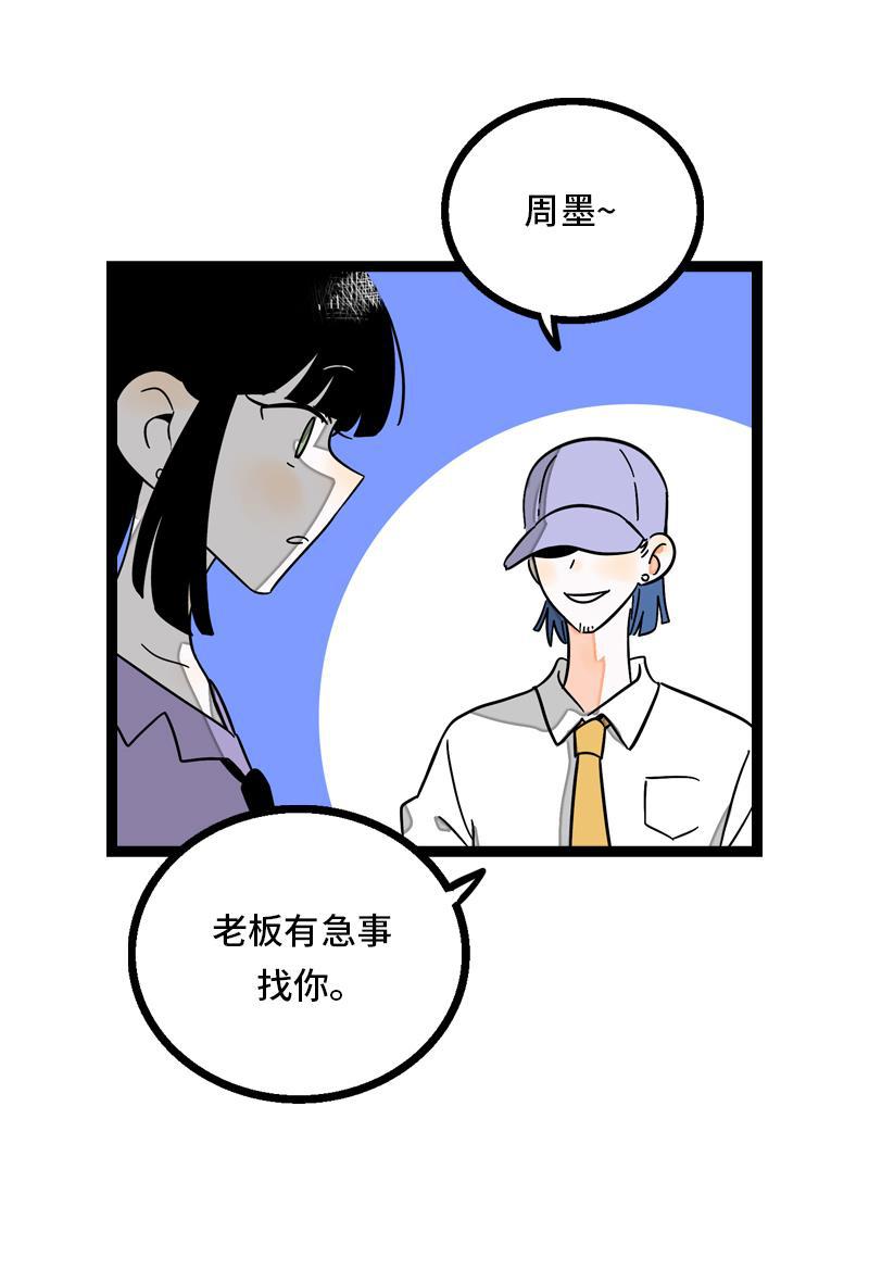 周一至周末韩漫全集-第28话 差别对待无删减无遮挡章节图片 
