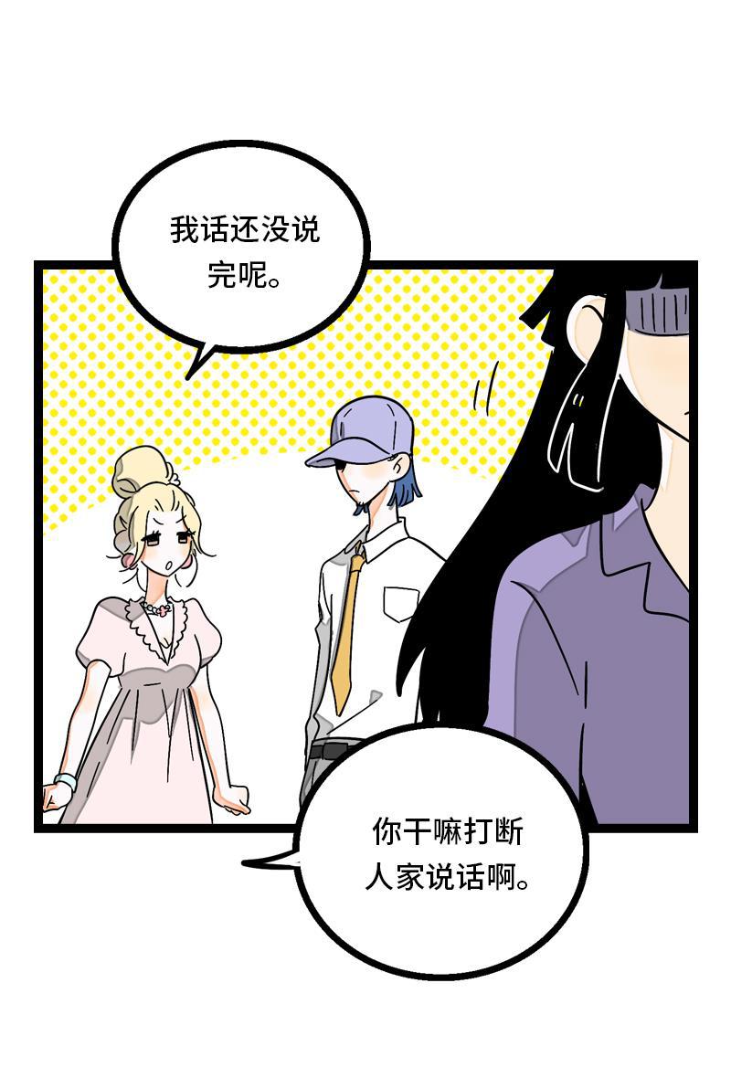 周一至周末韩漫全集-第28话 差别对待无删减无遮挡章节图片 