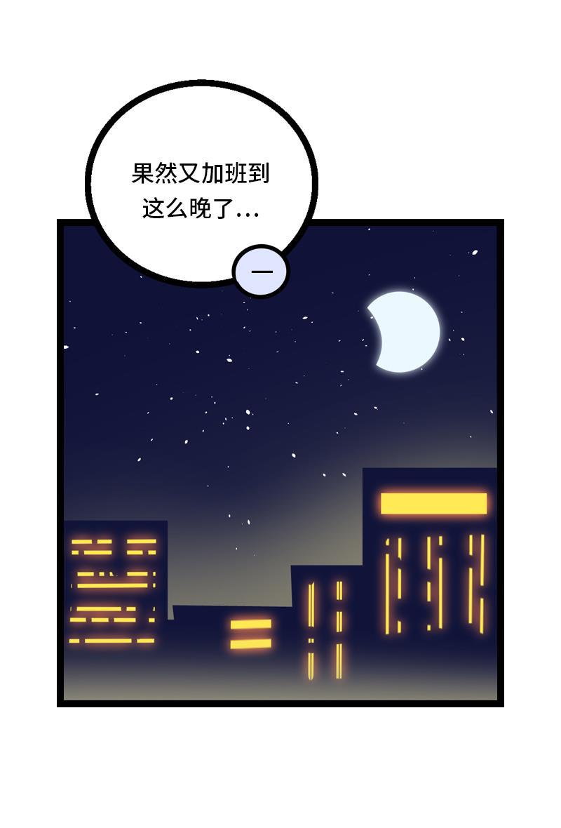 周一至周末韩漫全集-第28话 差别对待无删减无遮挡章节图片 