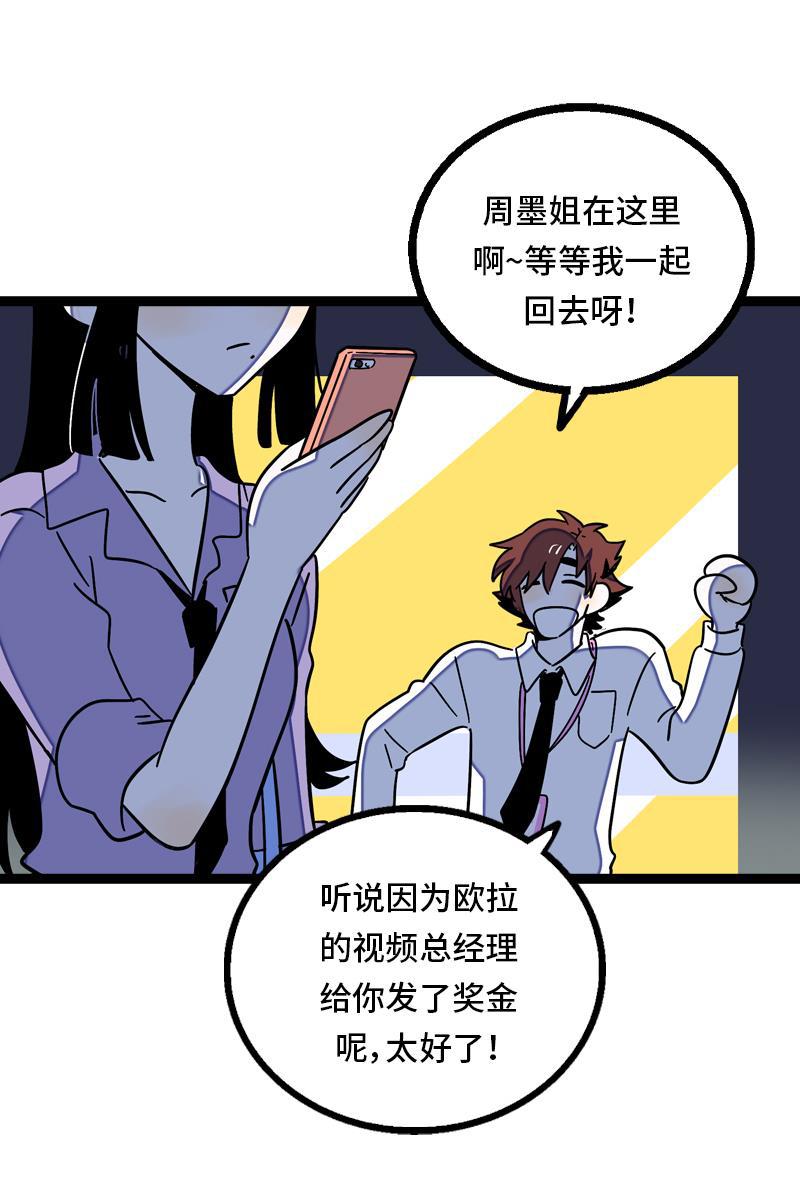 周一至周末韩漫全集-第28话 差别对待无删减无遮挡章节图片 