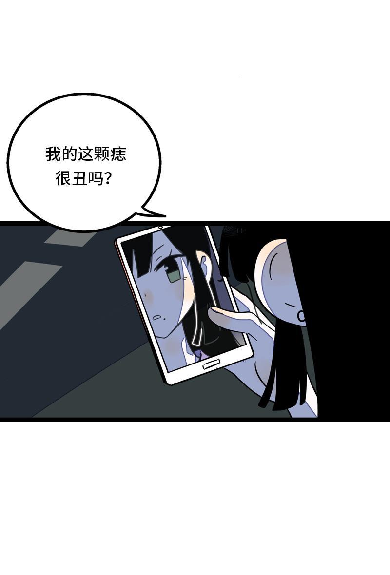 周一至周末韩漫全集-第28话 差别对待无删减无遮挡章节图片 