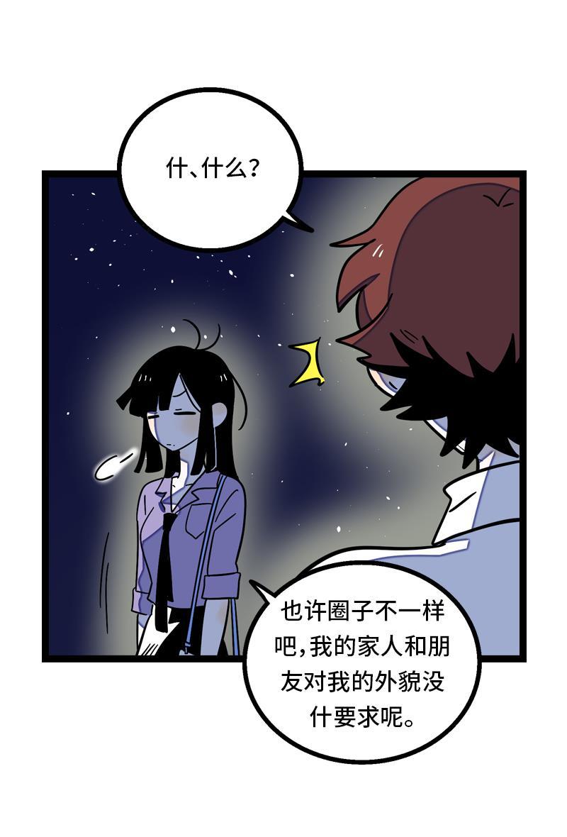 周一至周末韩漫全集-第28话 差别对待无删减无遮挡章节图片 