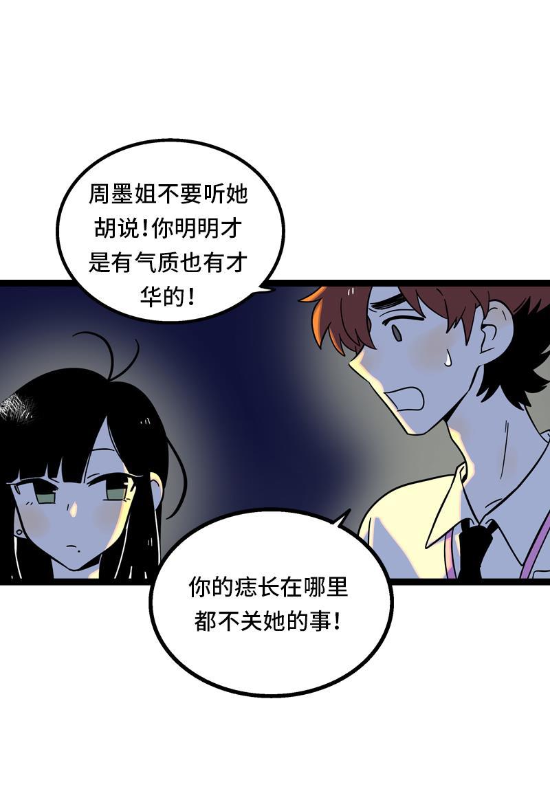 周一至周末韩漫全集-第28话 差别对待无删减无遮挡章节图片 