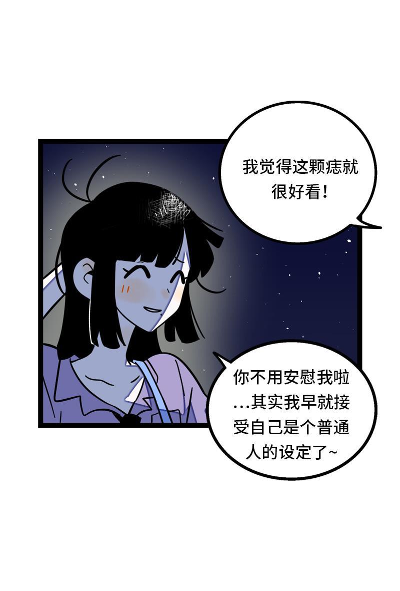 周一至周末韩漫全集-第28话 差别对待无删减无遮挡章节图片 