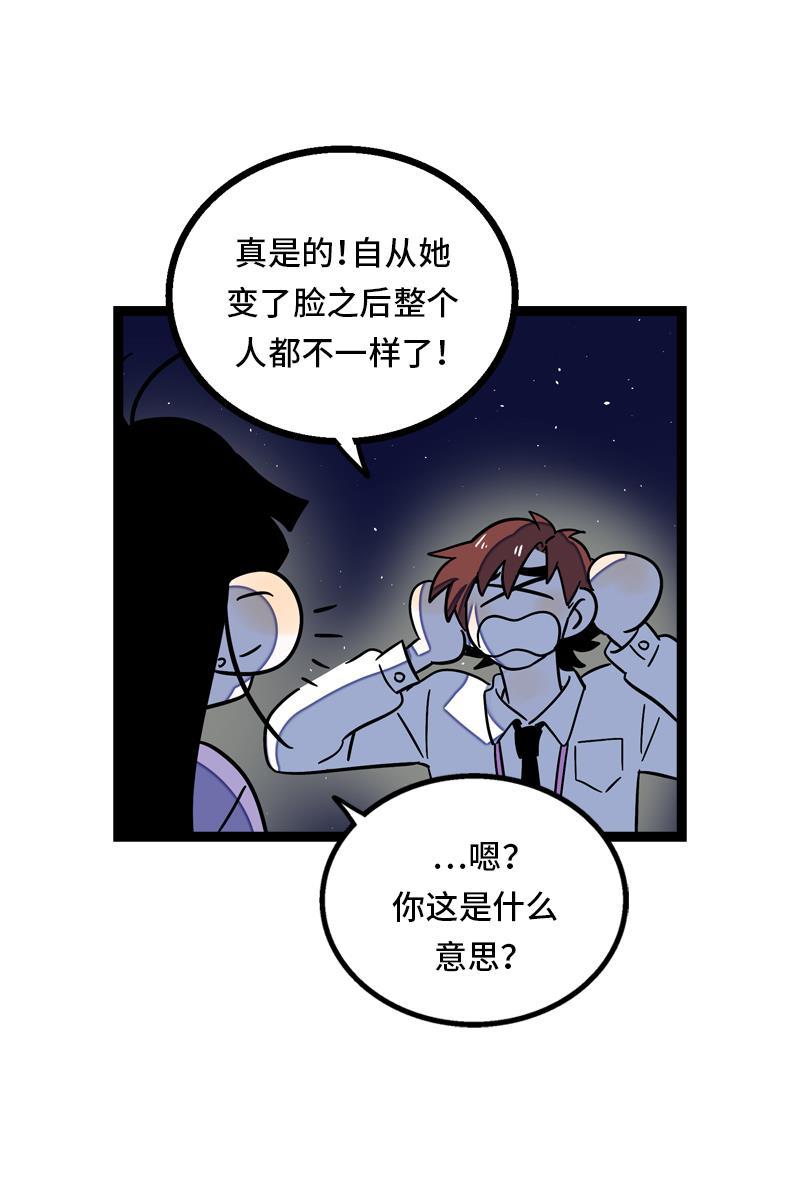 周一至周末韩漫全集-第28话 差别对待无删减无遮挡章节图片 