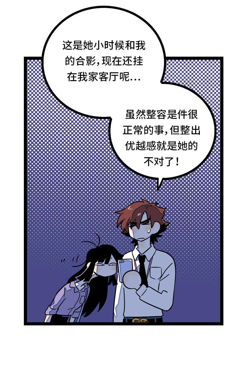 周一至周末韩漫全集-第28话 差别对待无删减无遮挡章节图片 