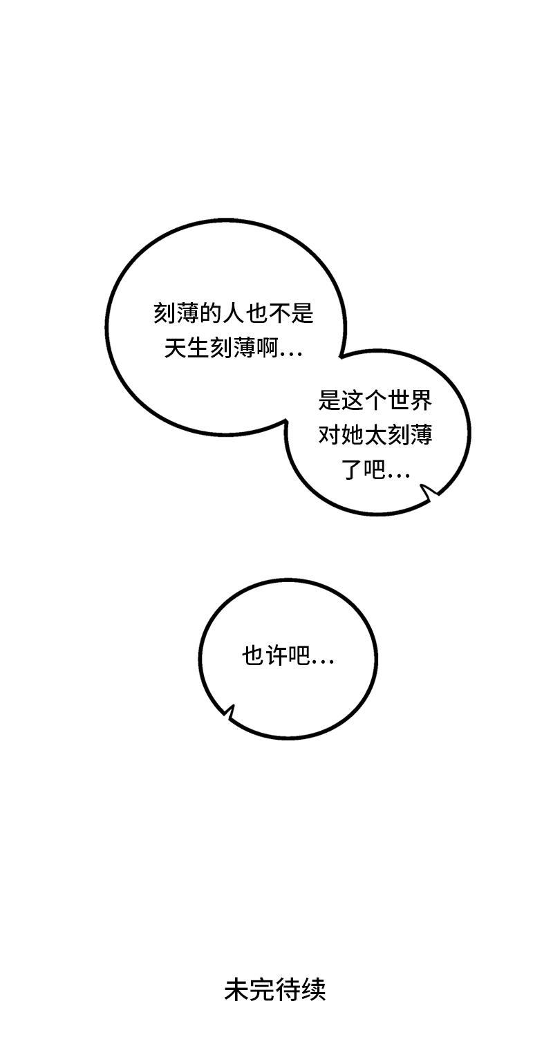 周一至周末韩漫全集-第28话 差别对待无删减无遮挡章节图片 