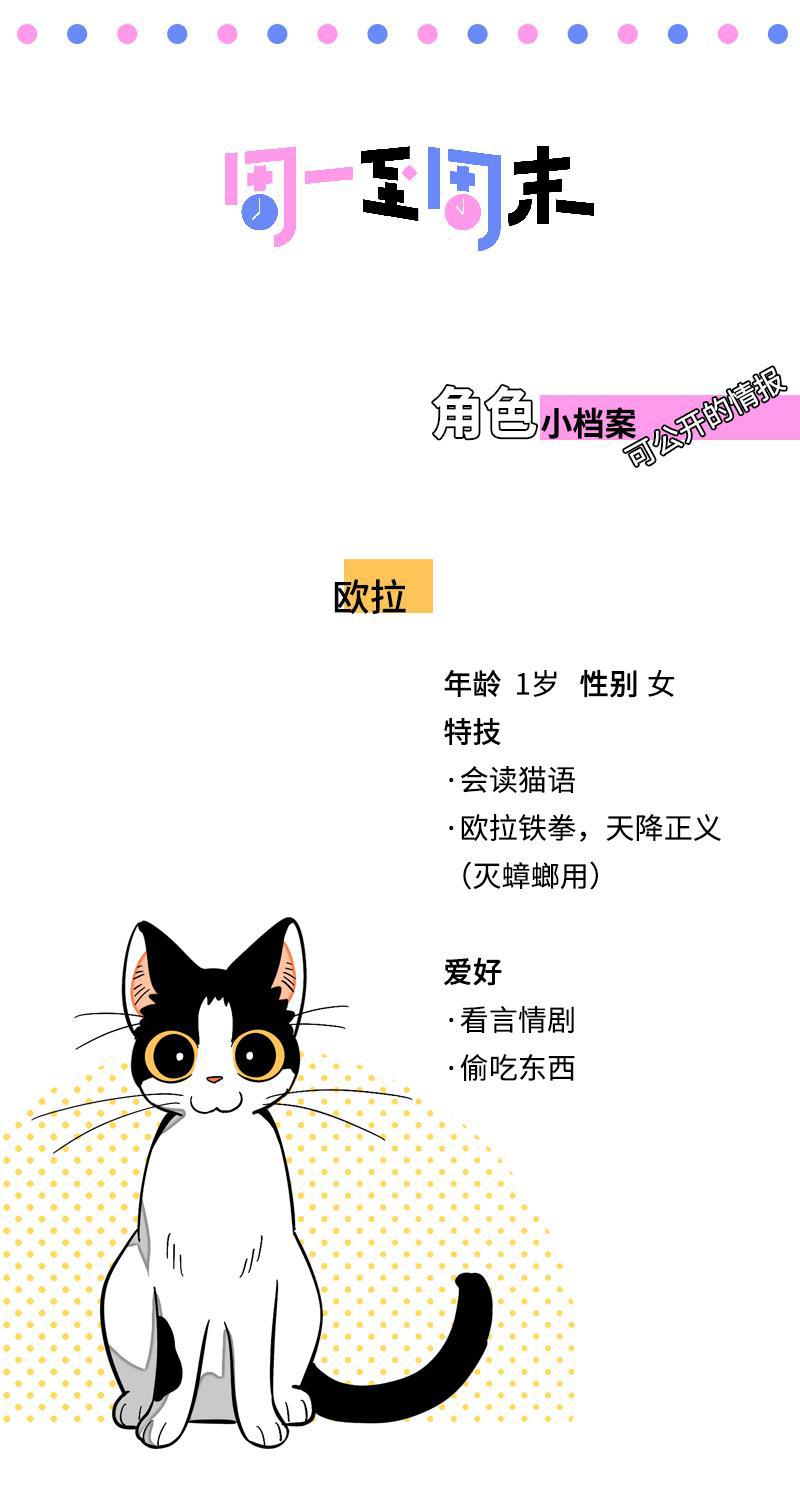 周一至周末韩漫全集-第28话 差别对待无删减无遮挡章节图片 
