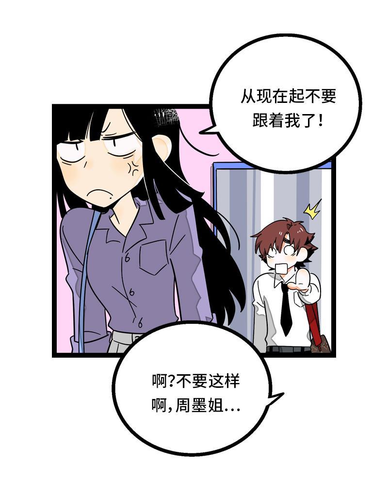 周一至周末韩漫全集-第29话 你是我的女神吗无删减无遮挡章节图片 