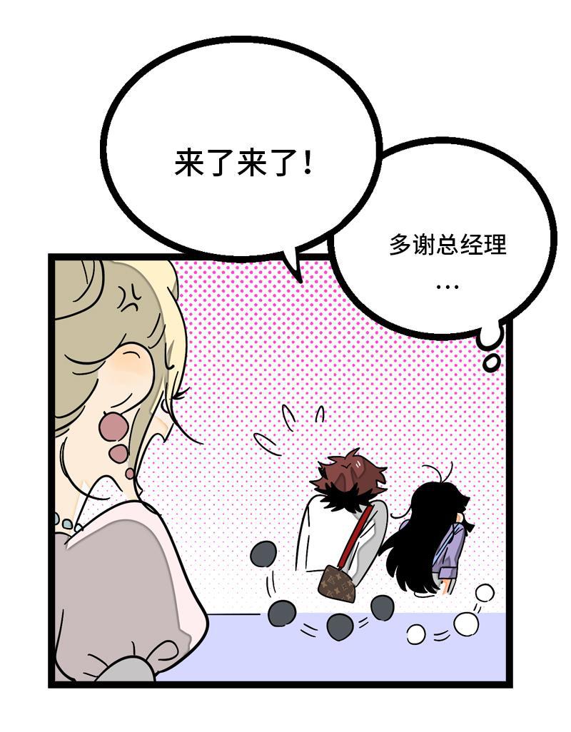 周一至周末韩漫全集-第29话 你是我的女神吗无删减无遮挡章节图片 